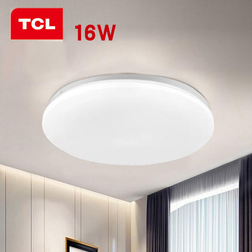 tclled吸顶灯16w全白