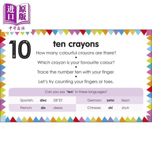 【中商原版】DK认读卡：数字（无触摸）My First Numbers and Counting 亲子英文 英语学习卡片 3~6岁 英文原版 数数 DK认知卡 商品图2