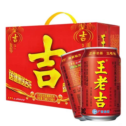 王老吉凉茶310ml*20罐整箱正宗红罐听装凉茶植物饮料 商品图1
