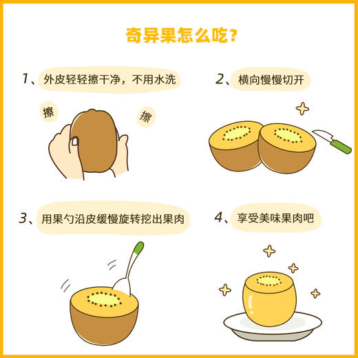 新西兰Zespri 佳沛金奇异果 商品图7