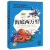 海底两万里 商品缩略图0