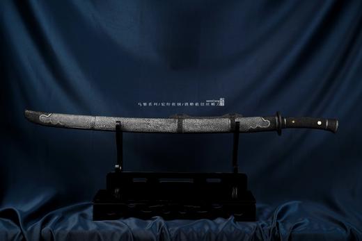 乌骓 旋焊嵌钢 铁装嵌银丝 明刀  未开刃 商品图0