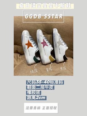 官方授权 GGDB SSTAR 夏日镂空星星小脏鞋