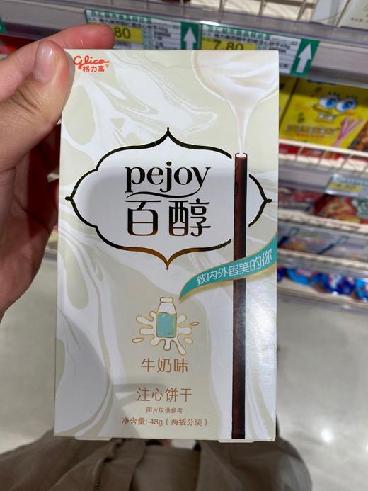 百货到家格力高百醇牛奶味注心饼干48g