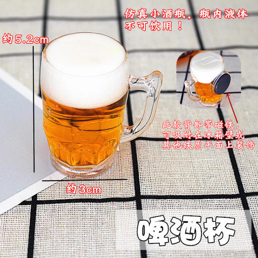 装饰用小酒瓶 威士忌洋酒摆件迷你小酒瓶芝华士啤酒杯  装饰 商品图2