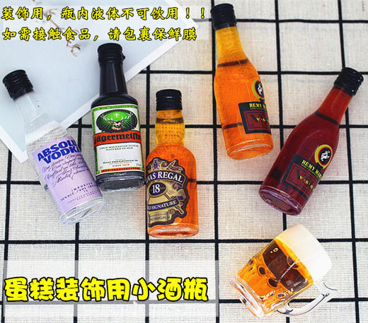 装饰用小酒瓶 威士忌洋酒摆件迷你小酒瓶芝华士啤酒杯  装饰 商品图0