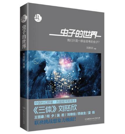 虫子的世界 商品图0