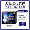 开团特价 省水=省钱！日本本土版Cosme大赏NO.1尤妮佳1/2超吸收省水化妆卸妆棉40枚 可一分为二 相当于80片 不含荧光增白剂添加剂 用它你才知道其他的化妆棉都是砂纸 拍3盒每盒只要13.5 商品缩略图1