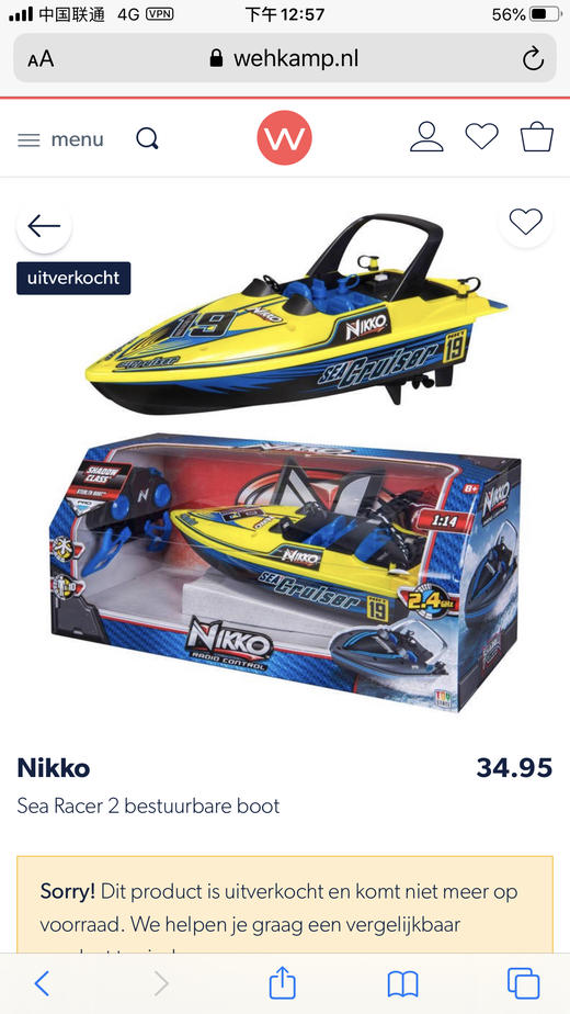 孩子礼物，日本Nikko正版遥控快艇 公园池塘水上世界 商品图0