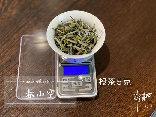 2020抛荒白牡丹《春山空》，桂花香清幽细腻，桂香袅然 商品图6