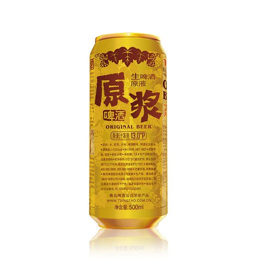 青岛啤酒13度原浆（家饮装）500ml*12罐/箱 （生产日期11月16号 48小时发货） 商品图1