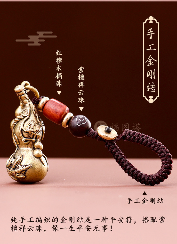 福禄万代纯铜葫芦挂饰