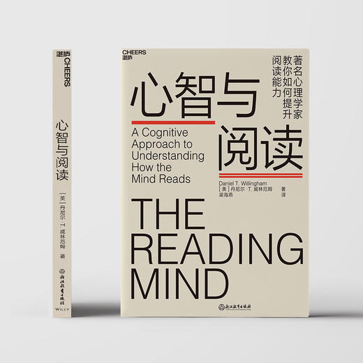心智与阅读 商品图1