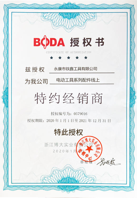 【货号03271】博大原厂H10-40/4020电镐油封盖 商品图1