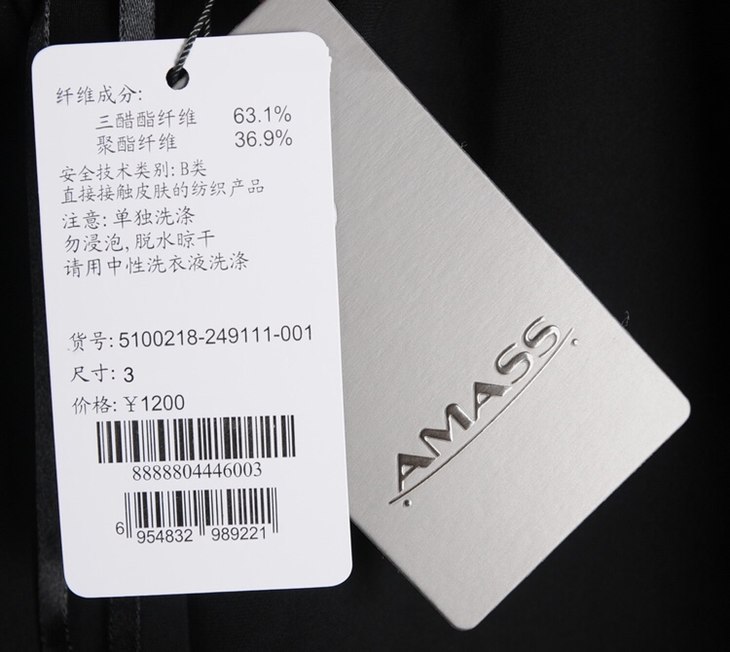 amass阿玛施春夏款校服裤5100218249111001吊牌价12003码