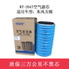 特别特KT-2647空气滤芯/纸芯 适用东风天锦（2647）空滤（单价=1个，4个=1件） 商品缩略图0
