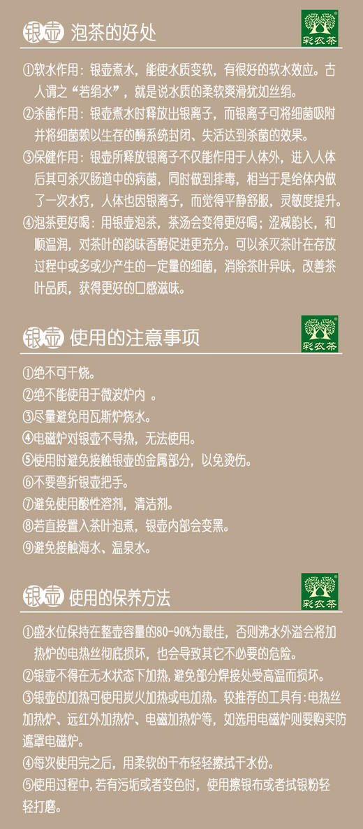 大理鹤庆芋头藤把煮水银壶 商品图9