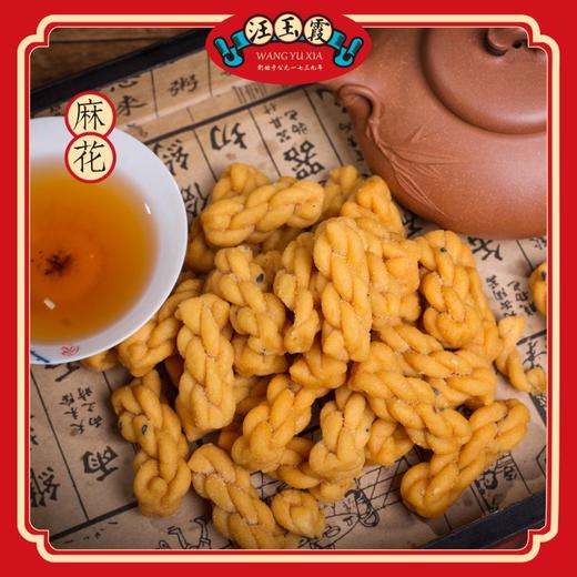 麻花 150g 商品图0