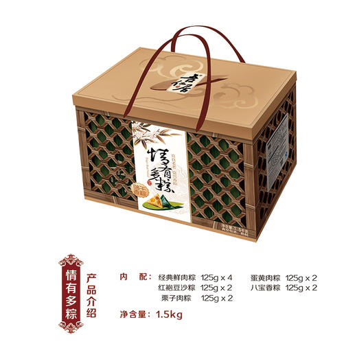 吾仁居粽子 情有多粽  蛋黄肉粽子礼盒  1.5kg/盒 商品图0