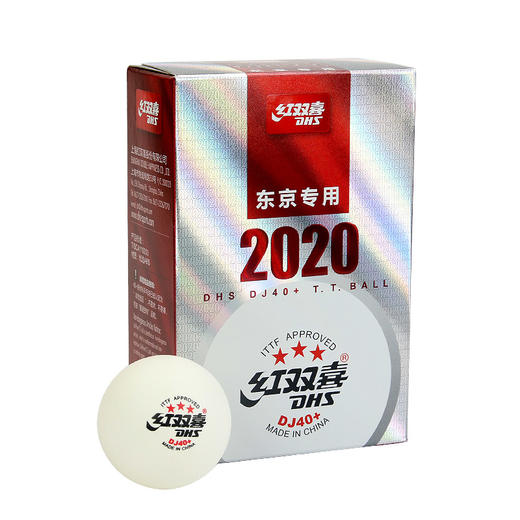红双喜DHS 2020东京奥运会用乒乓球 DJ40+有缝三星球 东京用球！ 商品图1