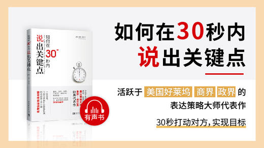 03 第二章 确定你最终要达成什么目标 商品图0