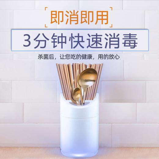 【居家日用】*新款多功能紫外线消毒筷子筒挂壁式家用沥水杀菌筷子笼