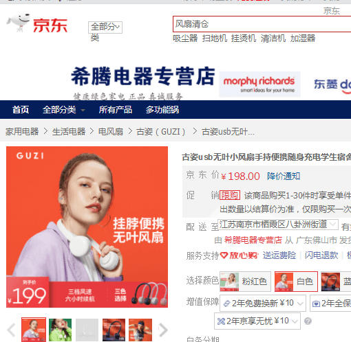 明星在用。Guzi新款解放双手 挂脖随身小风扇 商品图3