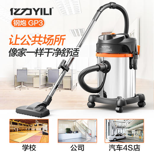 亿力YLW6201E-15L桶式吸尘器 商品图3