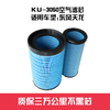 特别特KU-3050空气滤芯/纸芯 适用东风天龙车型 （3050）空滤 商品缩略图1