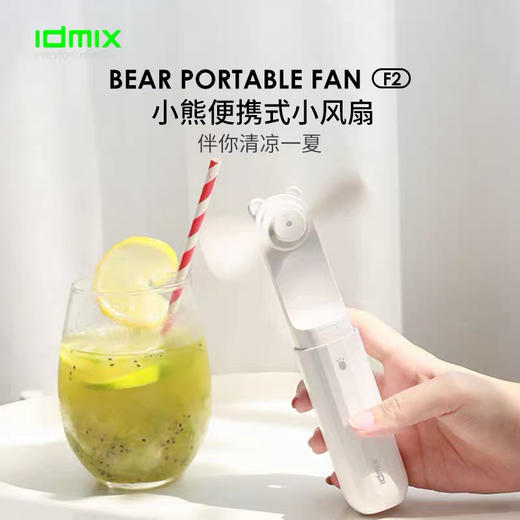 IDmix口袋无线小风扇2000毫安充电宝 商品图1
