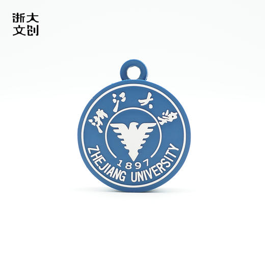 【浙大文创】浙江大学圆形校标U盘硅胶32G 商品图3