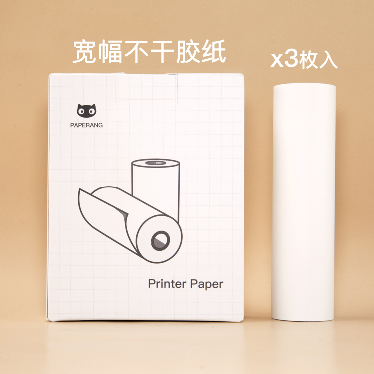 【喵币商城】喵喵机四寸宽幅不干胶纸