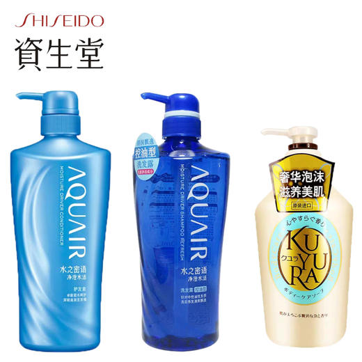 资生堂水之密语洗发水护发素&可悠然沐浴露特惠 商品图2