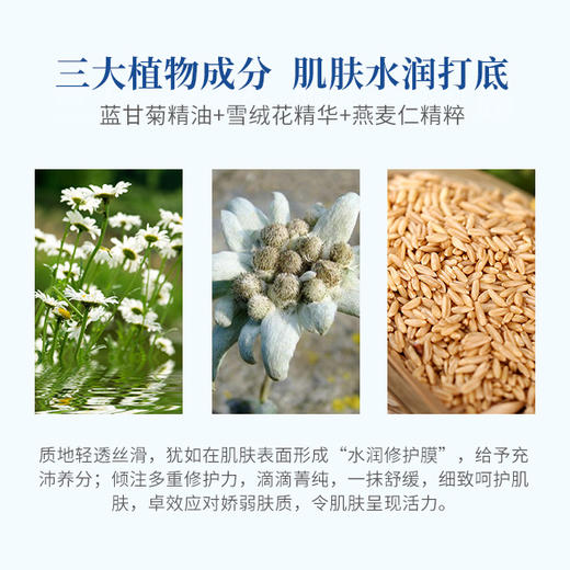【双12大促】嘉媚乐蓝甘菊密集舒缓精华液  面部补水  保湿护脆弱肌 商品图3