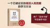006 第五章 “地图”阅读法：快速处理晦涩难懂的内容 商品缩略图0