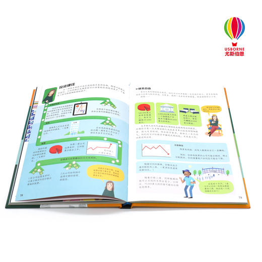 少年商学院（共3册） 商品图4