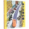 长个不停的腿 商品缩略图0