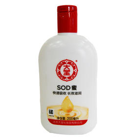 大宝SOD蜜(青花香型)  200ml