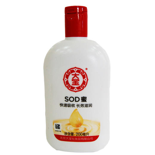 大宝SOD蜜(青花香型)  200ml 商品图0