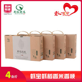 虾宝虾稻香米香粳礼盒装4kg