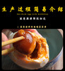 ★海鸭蛋黄酱 商品缩略图3