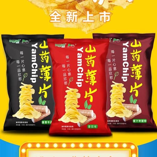 蓝迦琪山药薄片33g*10包 商品图1
