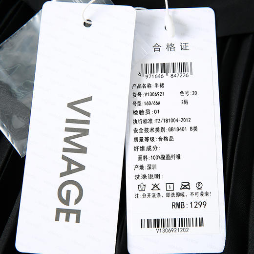 VIMAGE纬漫纪V1306921半裙 商品图6