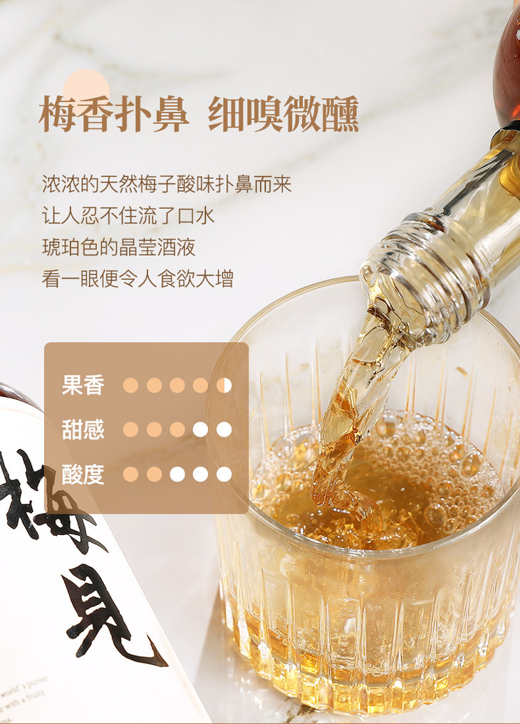 12江小白梅见青梅酒750ml