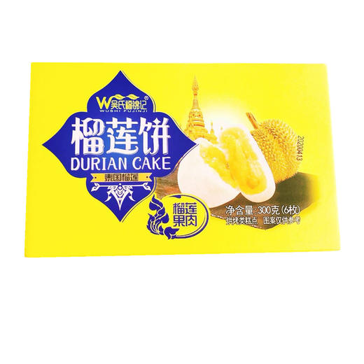 【吴氏福锦记榴莲饼】榴莲果肉零食美味点心休闲食品 商品图4