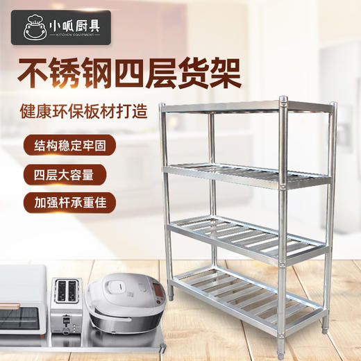 小呱四层货架 商品图0
