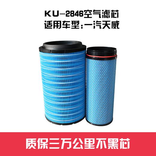特别特 KU-2846空气滤芯 适用车型:一汽天威（2846）空滤 商品图2