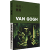 蒋勋谈梵高：燃烧的灵魂 蒋勋  艺术 商品缩略图2