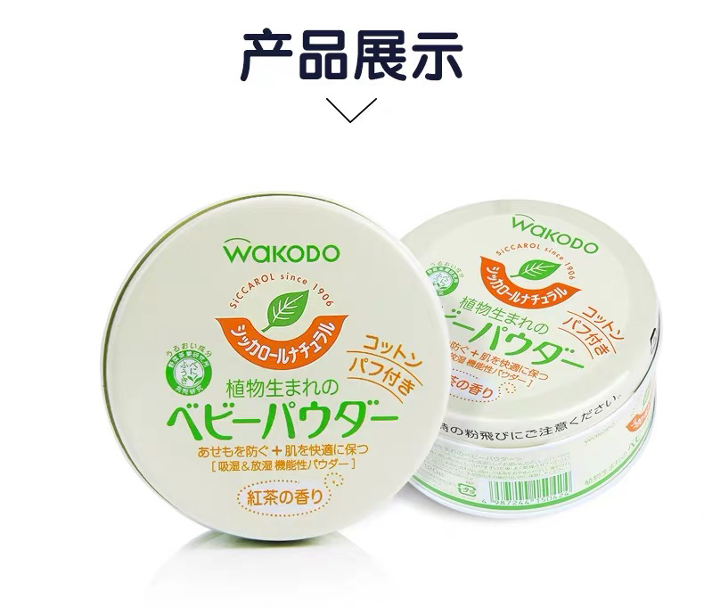 日本和光堂玉米爽身粉120g