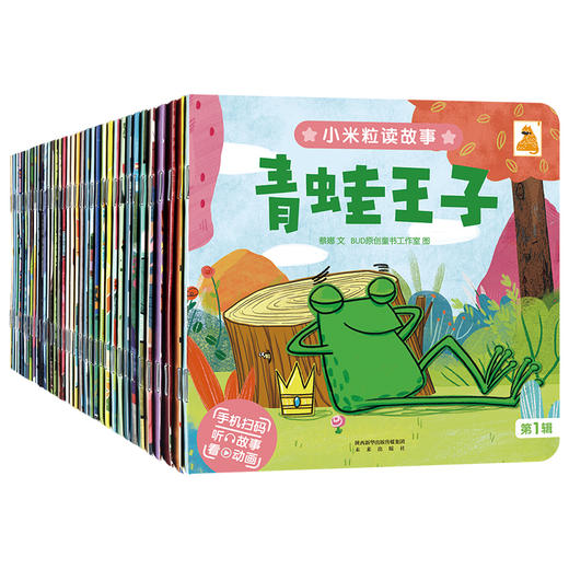 傲游猫-小米粒读故事 原价180元 商品图1